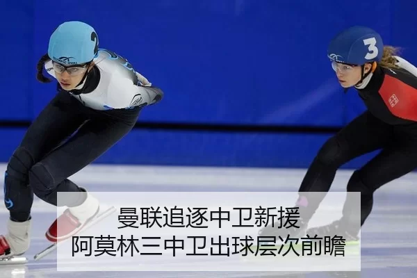 man-lian-zhui-zhu-zhong-wei-xin-yuan-a-mo-lin-san-zhong-wei-chu-qiu-ceng-ci-qian-zhan-2-352.jpg