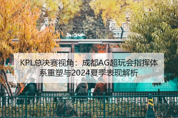 zong-jue-sai-shi-jiao-cheng-du-chao-wan-hui-zhi-hui-ti-xi-zhong-su-yu-xia-ji-biao-xian-jie-xi-2-353.jpg